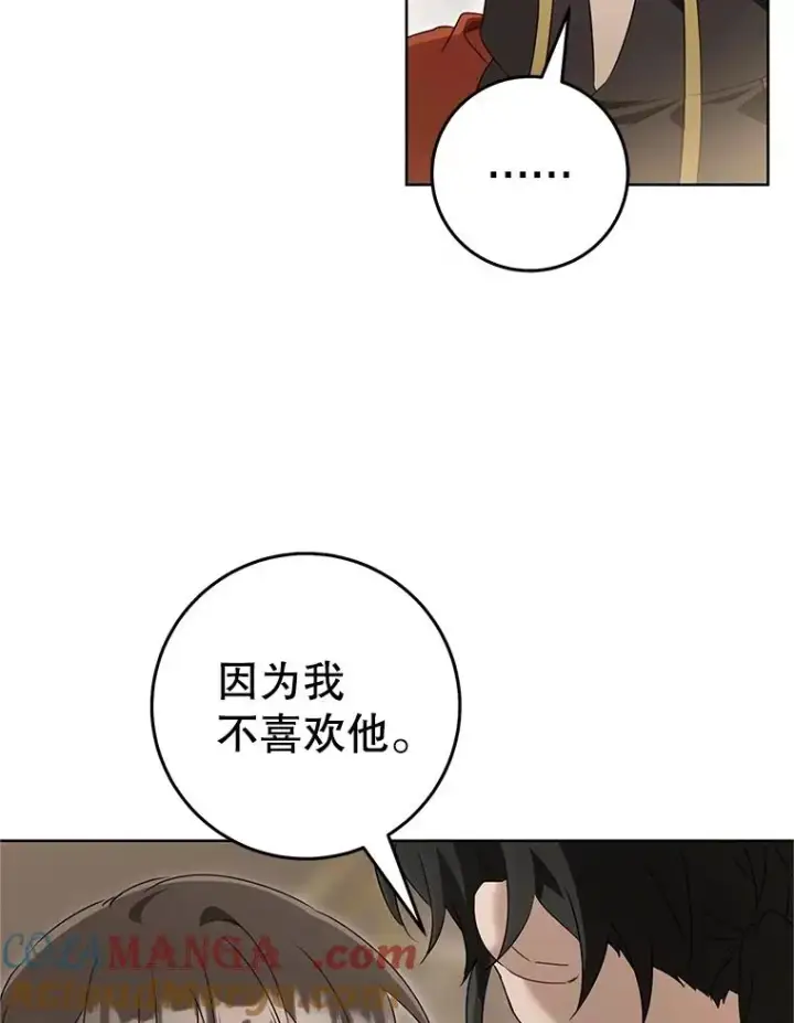 《武林世家的失宠小孙女》52.坚定拒绝图49