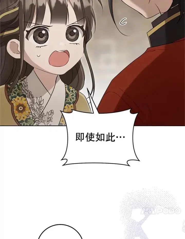 《武林世家的失宠小孙女》52.坚定拒绝图50