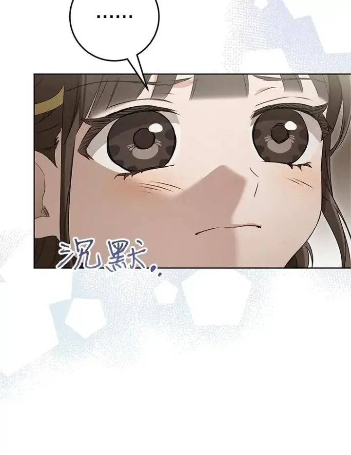 《武林世家的失宠小孙女》52.坚定拒绝图51