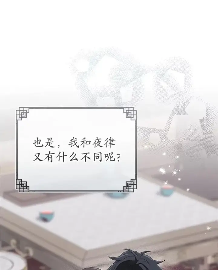 《武林世家的失宠小孙女》52.坚定拒绝图52
