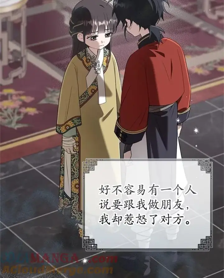 《武林世家的失宠小孙女》52.坚定拒绝图53