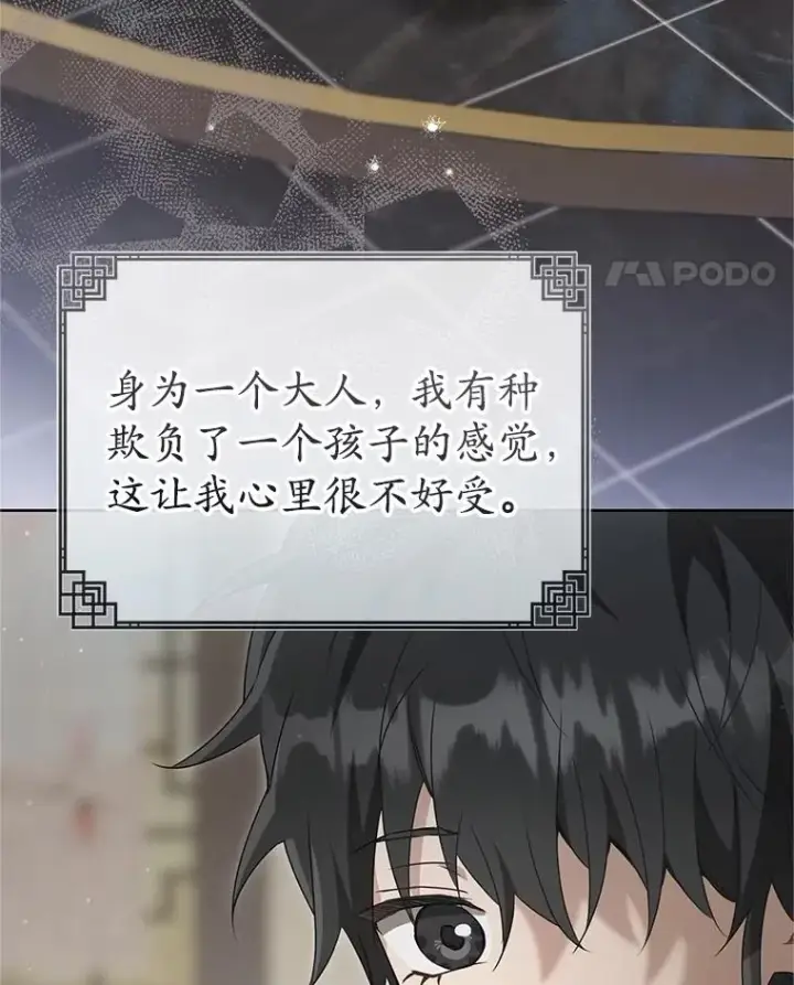 《武林世家的失宠小孙女》52.坚定拒绝图54