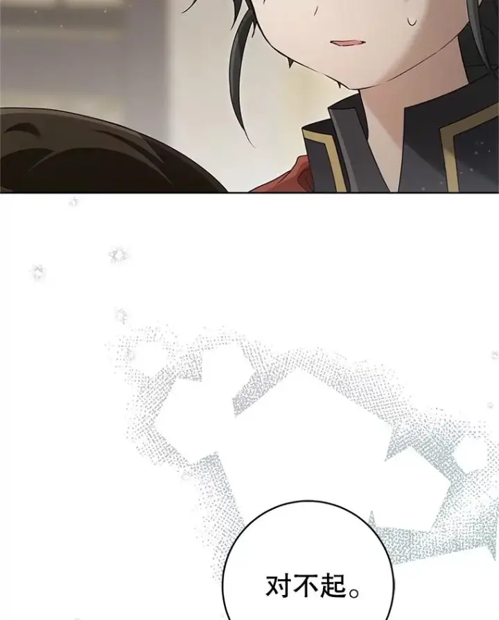 《武林世家的失宠小孙女》52.坚定拒绝图55