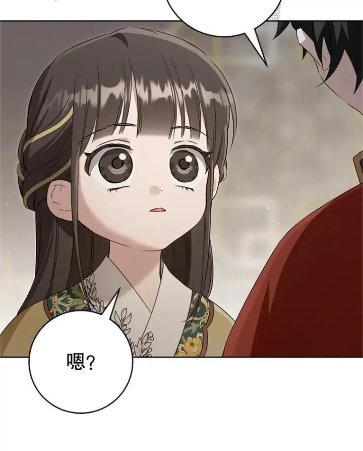 《武林世家的失宠小孙女》52.坚定拒绝图56