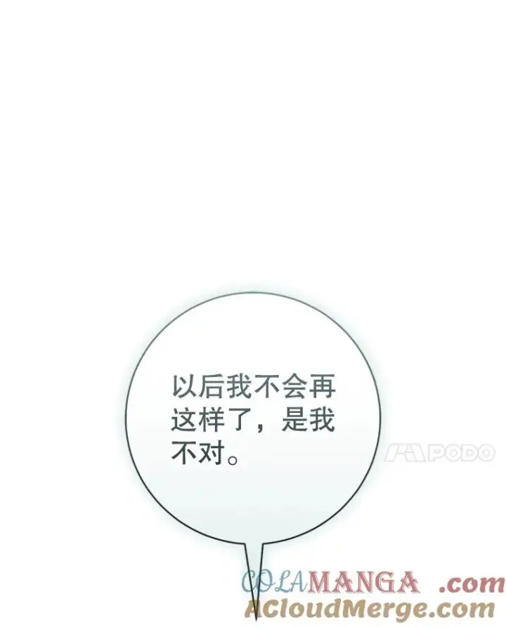 《武林世家的失宠小孙女》52.坚定拒绝图57