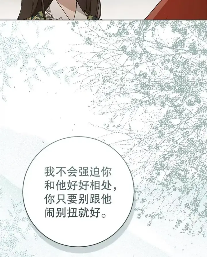 《武林世家的失宠小孙女》52.坚定拒绝图60