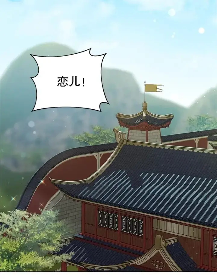 《武林世家的失宠小孙女》52.坚定拒绝图66