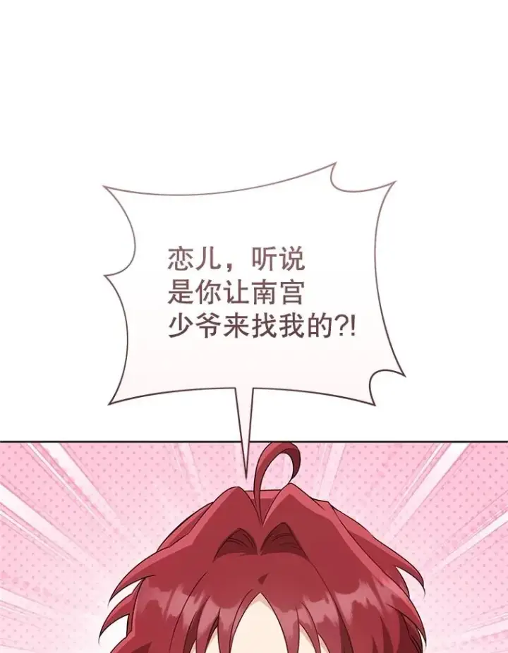 《武林世家的失宠小孙女》52.坚定拒绝图67