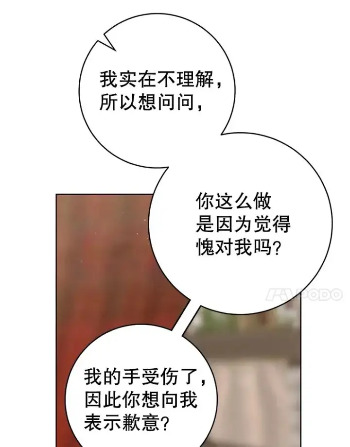 《武林世家的失宠小孙女》52.坚定拒绝图7