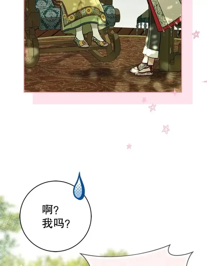 《武林世家的失宠小孙女》52.坚定拒绝图70