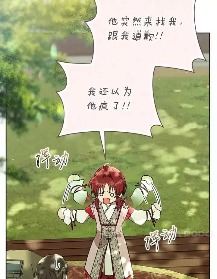 《武林世家的失宠小孙女》52.坚定拒绝图71