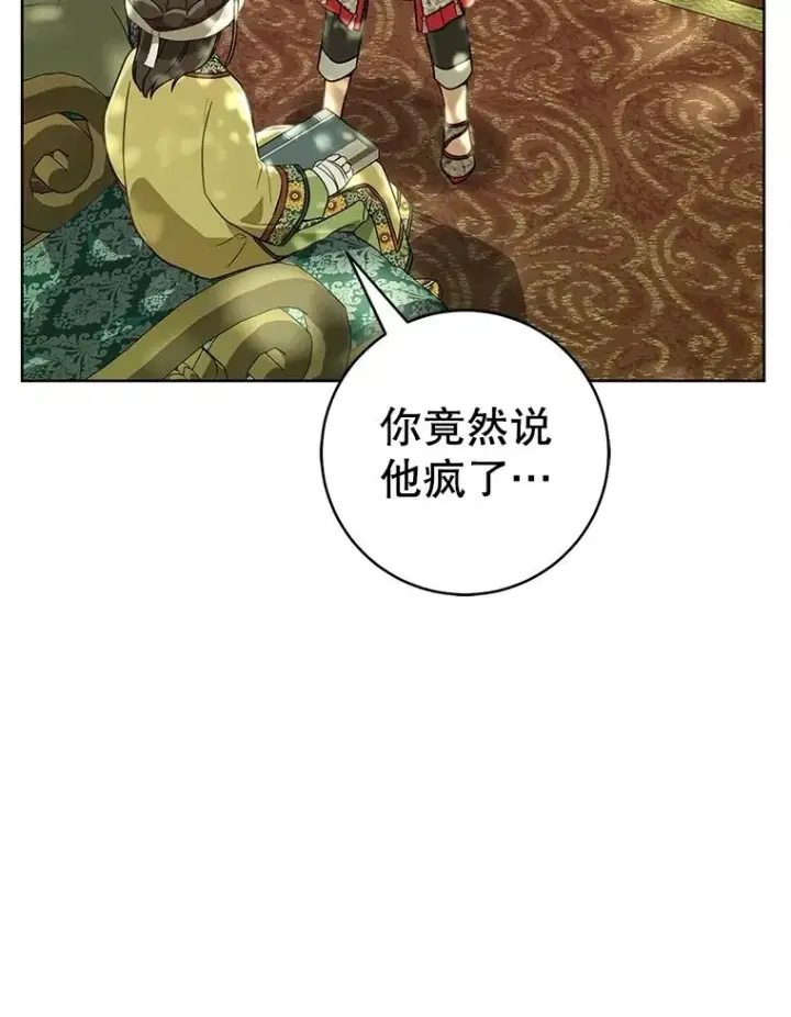 《武林世家的失宠小孙女》52.坚定拒绝图72