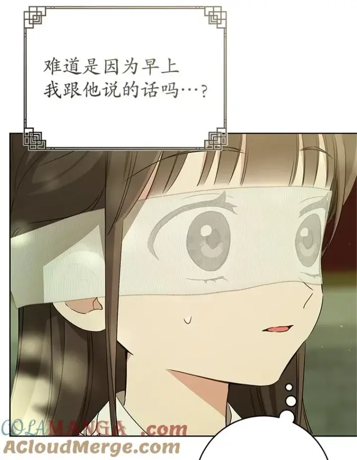 《武林世家的失宠小孙女》52.坚定拒绝图73