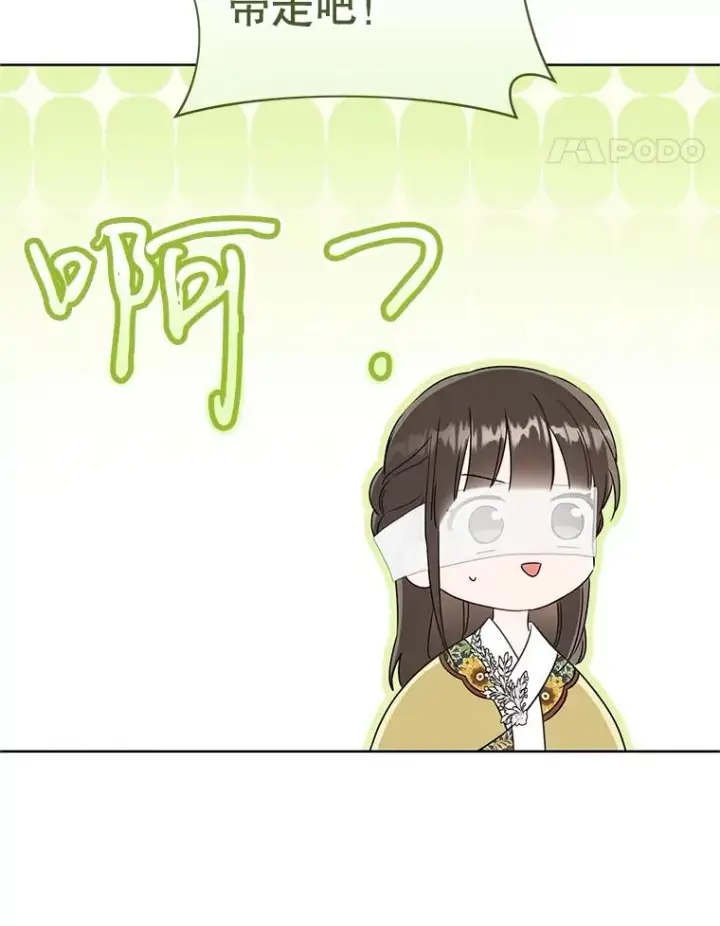 《武林世家的失宠小孙女》52.坚定拒绝图75