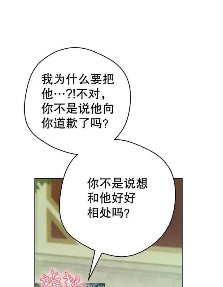 《武林世家的失宠小孙女》52.坚定拒绝图76