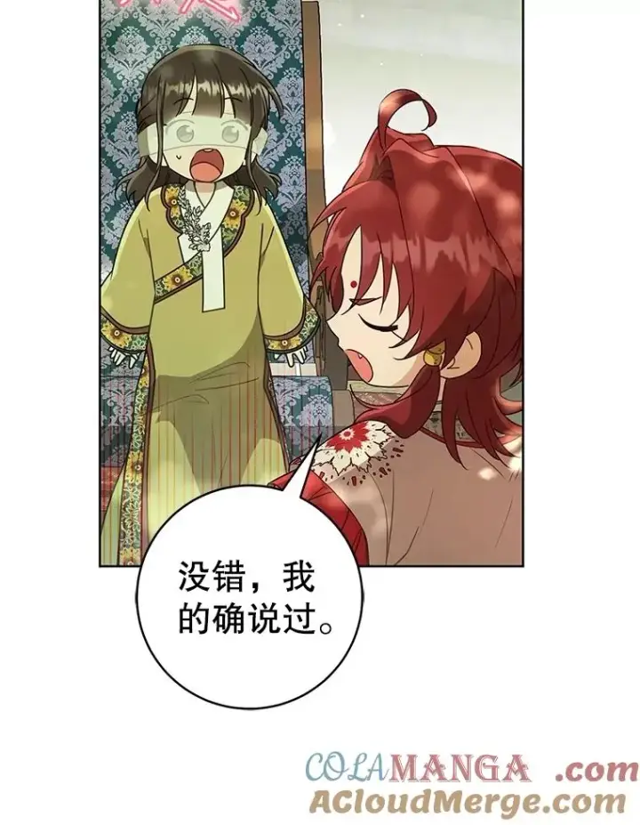 《武林世家的失宠小孙女》52.坚定拒绝图77
