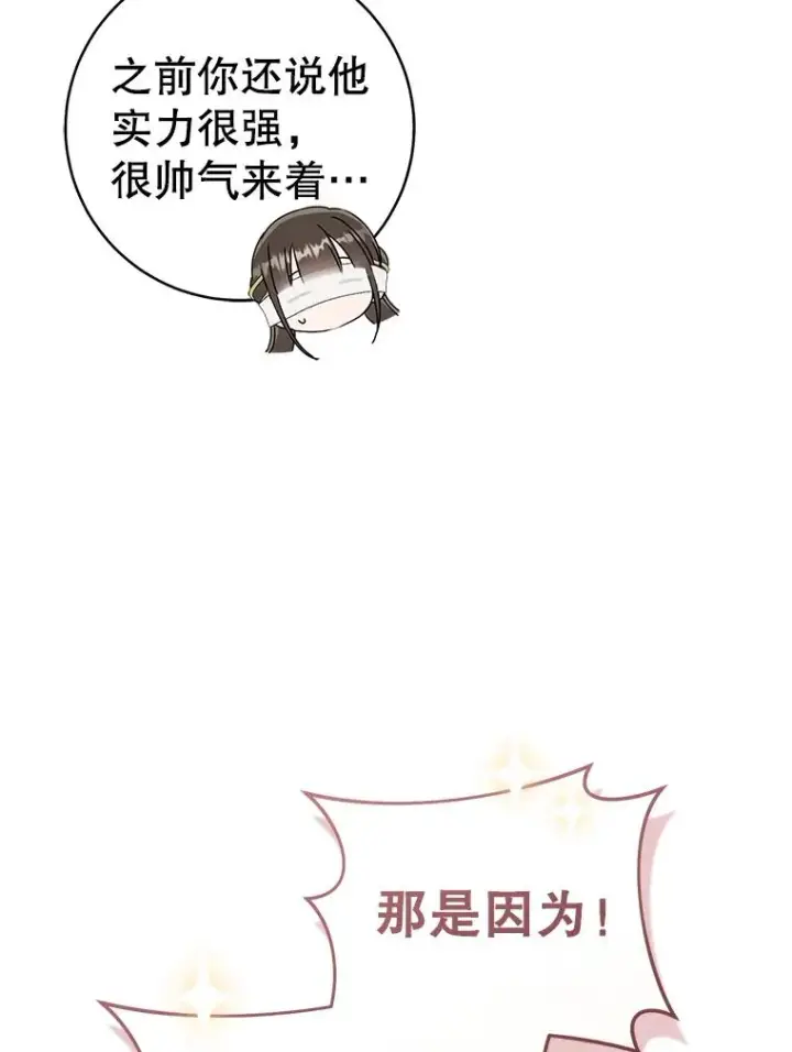 《武林世家的失宠小孙女》52.坚定拒绝图79
