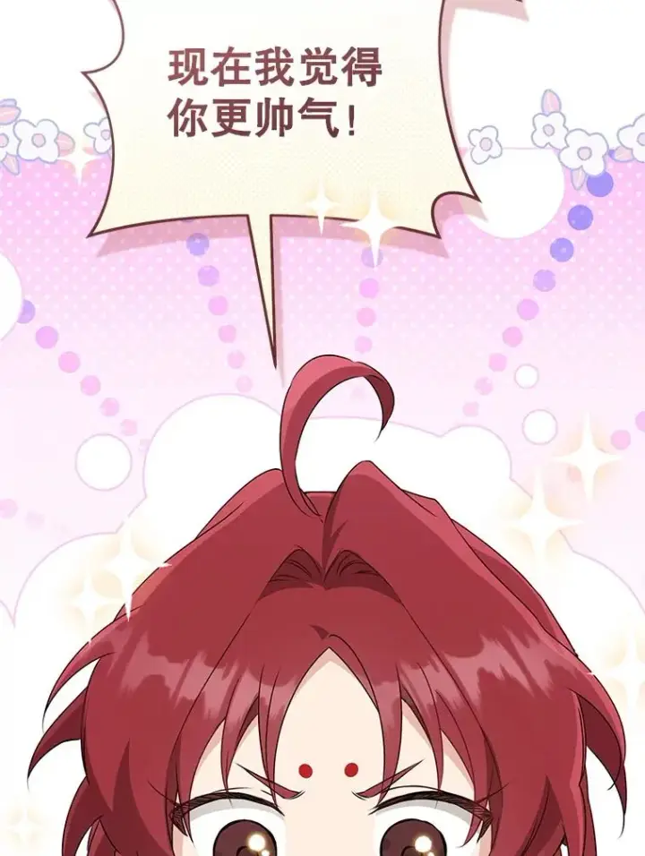 《武林世家的失宠小孙女》52.坚定拒绝图80