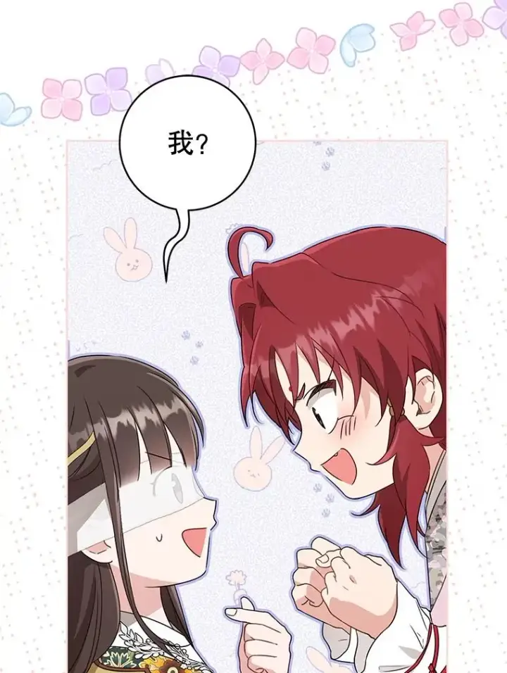 《武林世家的失宠小孙女》52.坚定拒绝图82