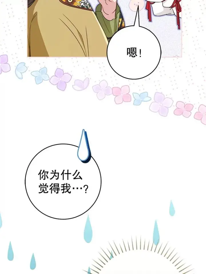 《武林世家的失宠小孙女》52.坚定拒绝图83