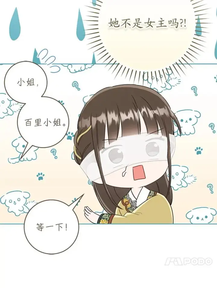 《武林世家的失宠小孙女》52.坚定拒绝图84
