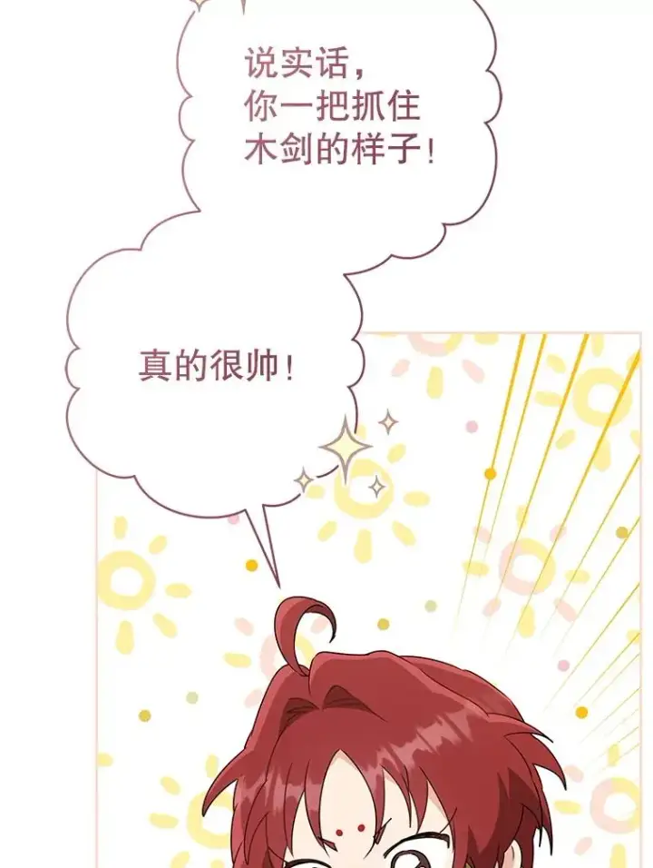 《武林世家的失宠小孙女》52.坚定拒绝图87