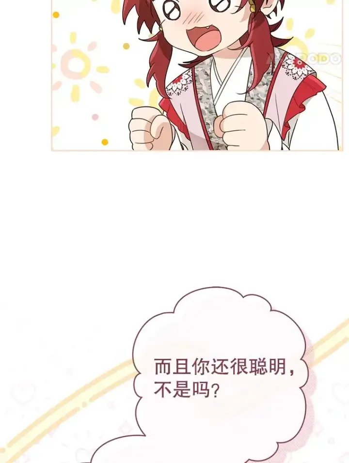 《武林世家的失宠小孙女》52.坚定拒绝图88