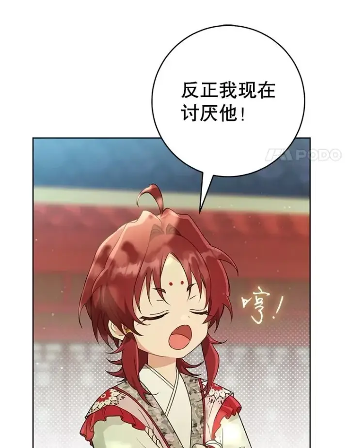 《武林世家的失宠小孙女》52.坚定拒绝图91