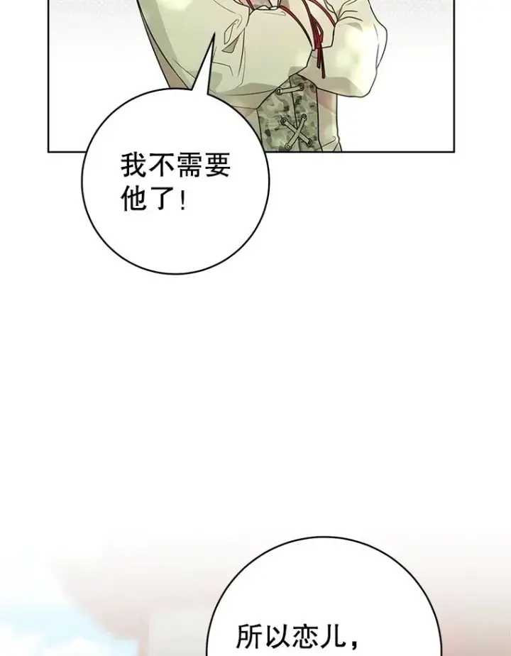 《武林世家的失宠小孙女》52.坚定拒绝图92