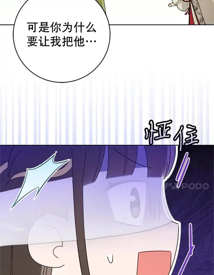 《武林世家的失宠小孙女》52.坚定拒绝图94