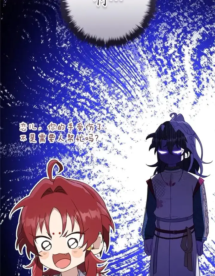 《武林世家的失宠小孙女》52.坚定拒绝图96