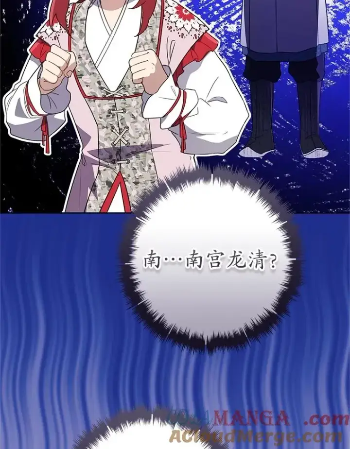 《武林世家的失宠小孙女》52.坚定拒绝图97
