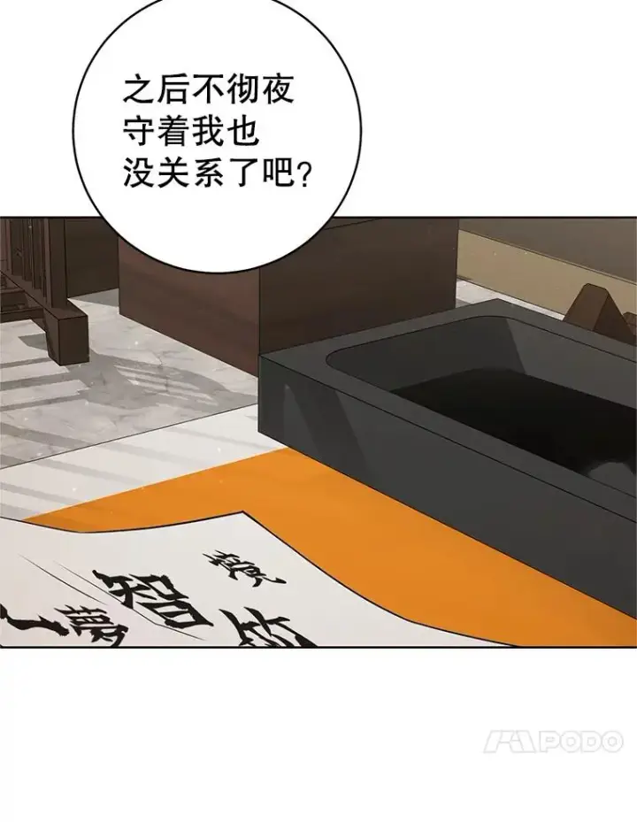《武林世家的失宠小孙女》53.藏书阁图10