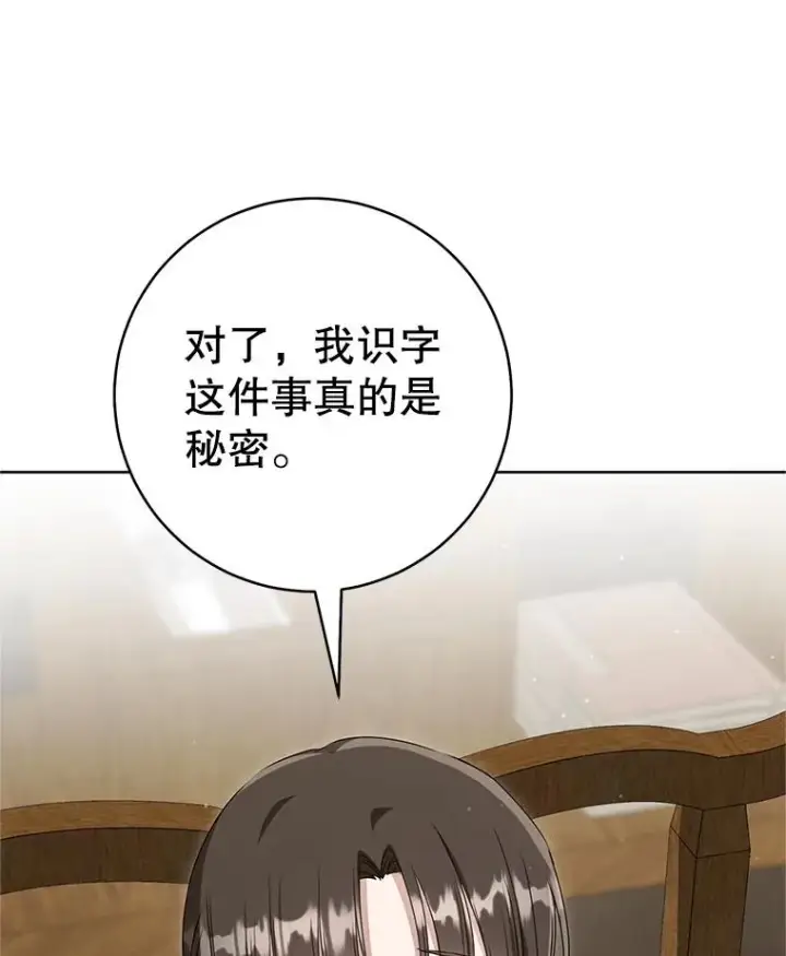 《武林世家的失宠小孙女》53.藏书阁图100
