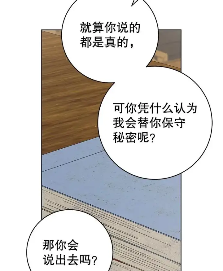《武林世家的失宠小孙女》53.藏书阁图104