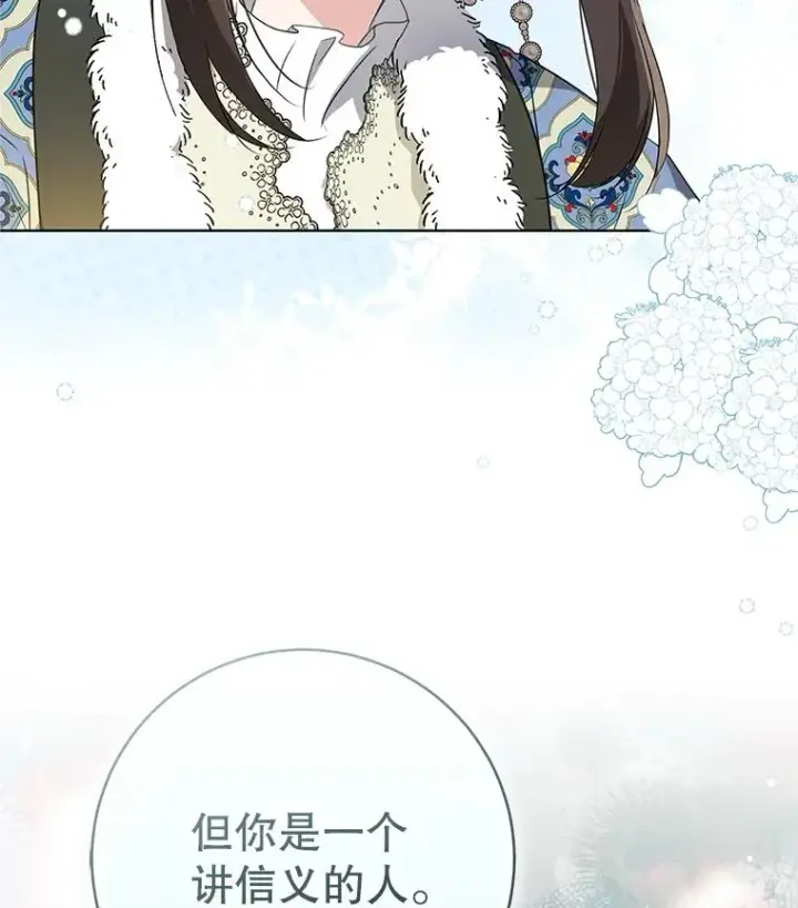 《武林世家的失宠小孙女》53.藏书阁图108