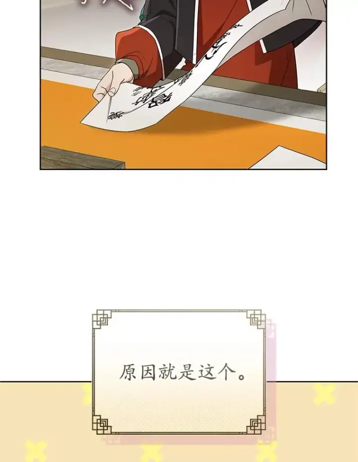 《武林世家的失宠小孙女》53.藏书阁图12