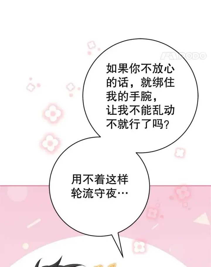 《武林世家的失宠小孙女》53.藏书阁图14