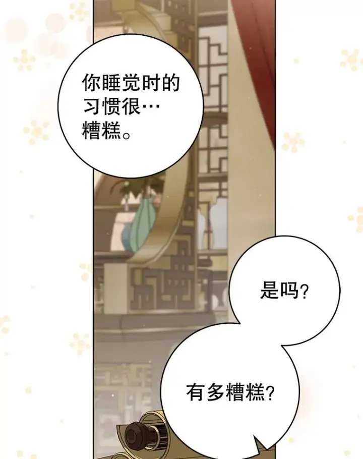 《武林世家的失宠小孙女》53.藏书阁图16