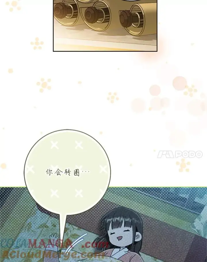 《武林世家的失宠小孙女》53.藏书阁图17