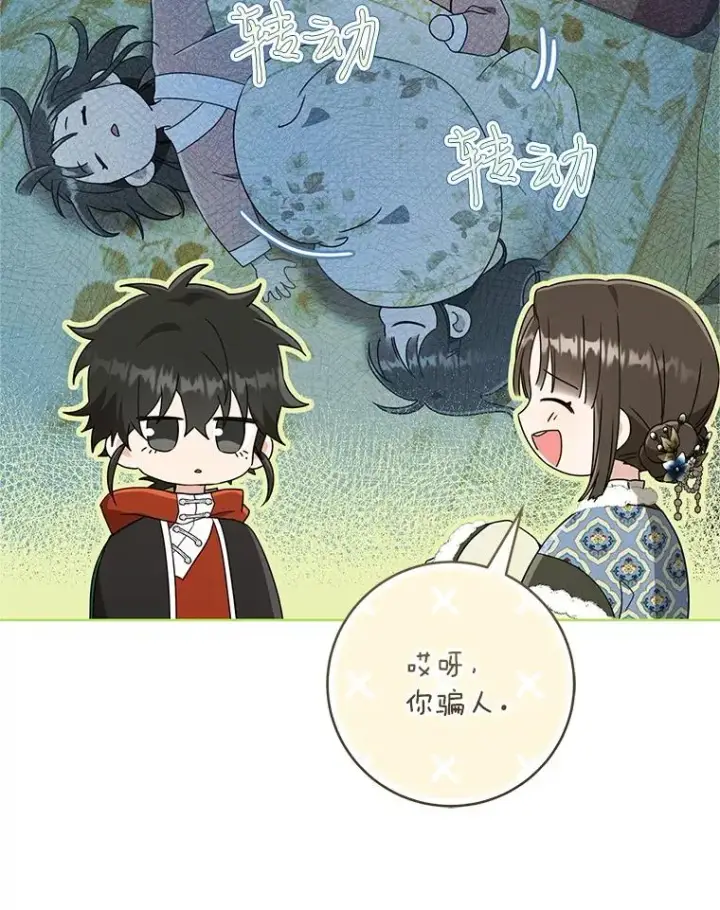 《武林世家的失宠小孙女》53.藏书阁图18