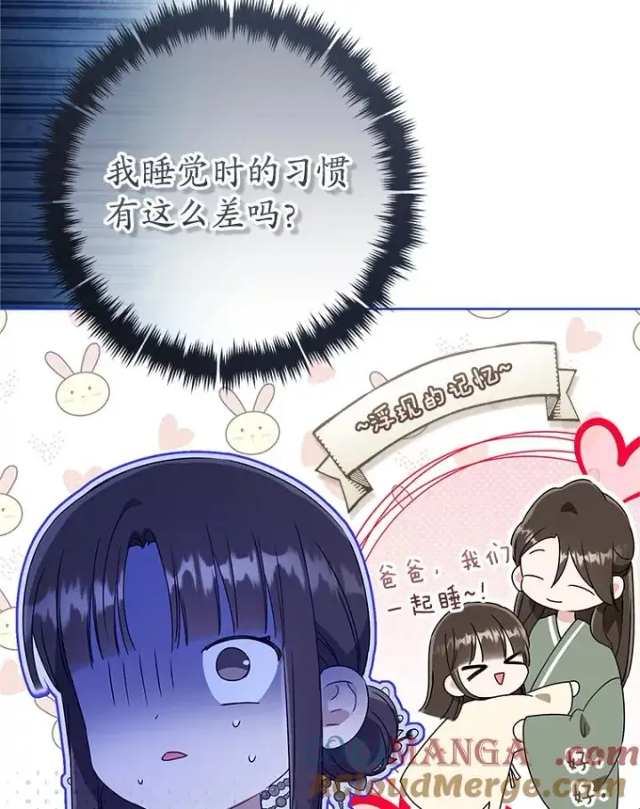 《武林世家的失宠小孙女》53.藏书阁图21