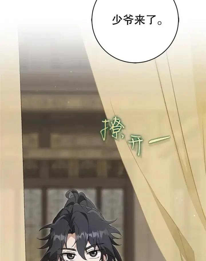 《武林世家的失宠小孙女》53.藏书阁图23