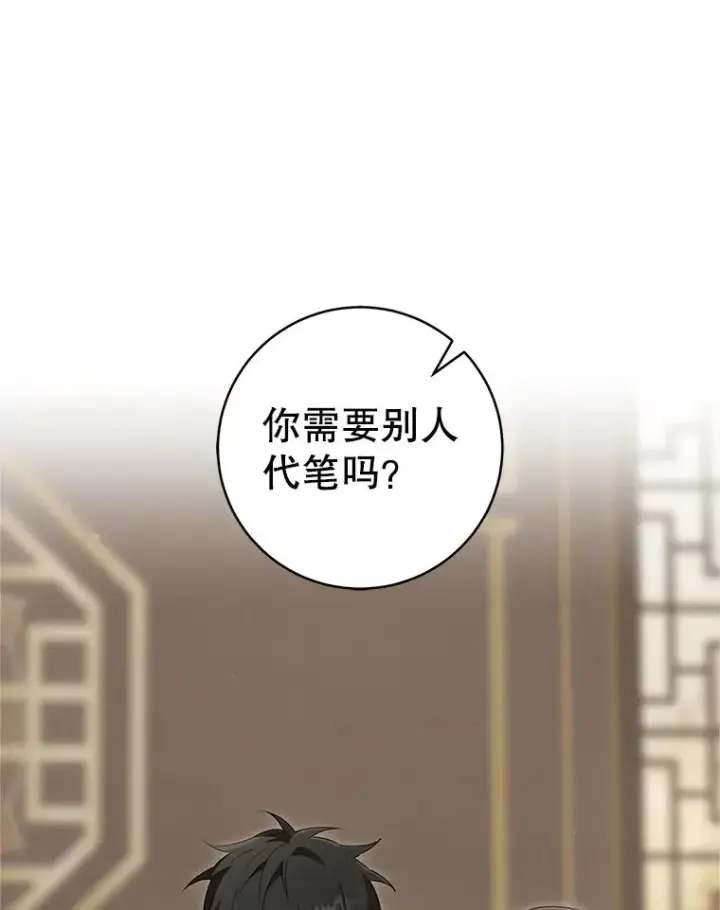 《武林世家的失宠小孙女》53.藏书阁图26