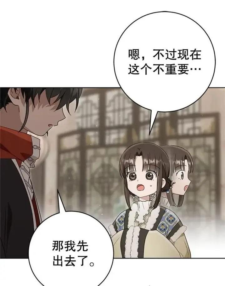《武林世家的失宠小孙女》53.藏书阁图28