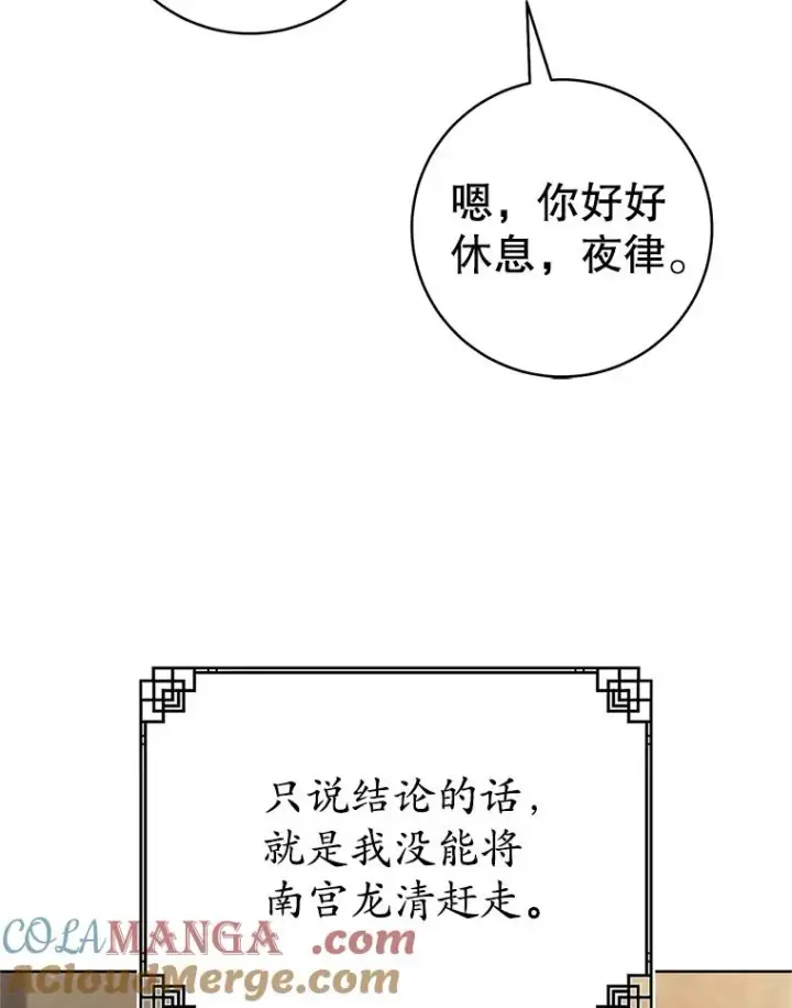 《武林世家的失宠小孙女》53.藏书阁图29