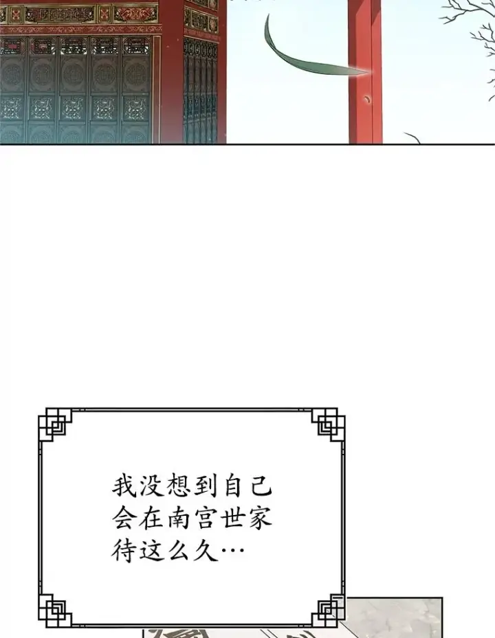 《武林世家的失宠小孙女》53.藏书阁图3