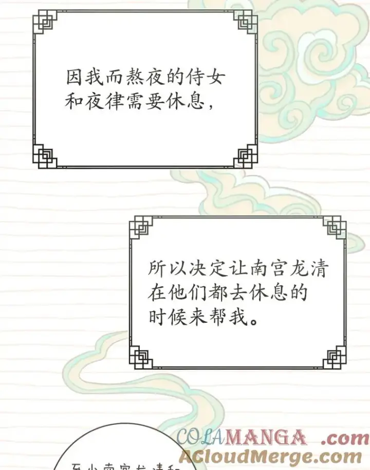 《武林世家的失宠小孙女》53.藏书阁图33