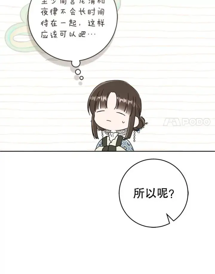 《武林世家的失宠小孙女》53.藏书阁图34