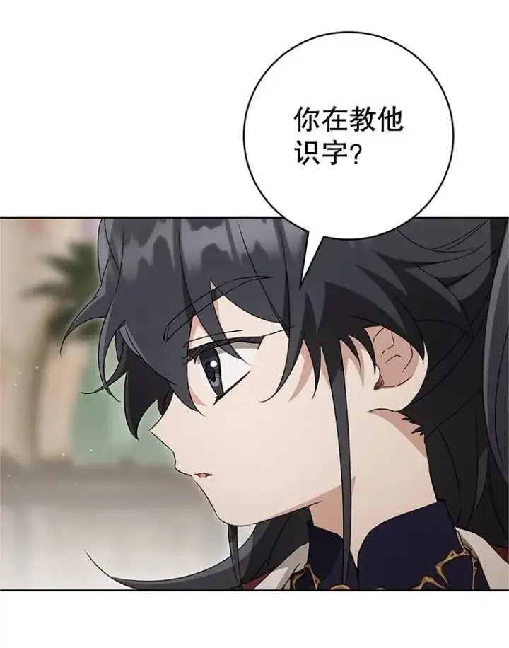 《武林世家的失宠小孙女》53.藏书阁图38